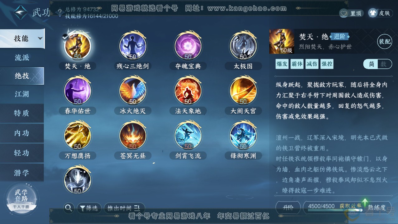 NSH313738逆水寒手游账号详情图13 NSH313738逆水寒手游账号详情图13