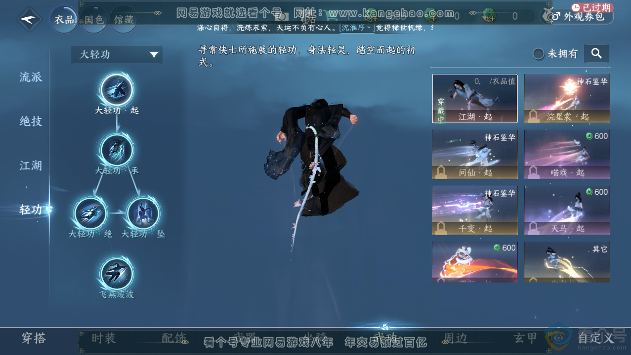 NSH313738逆水寒手游账号详情图9 NSH313738逆水寒手游账号详情图9