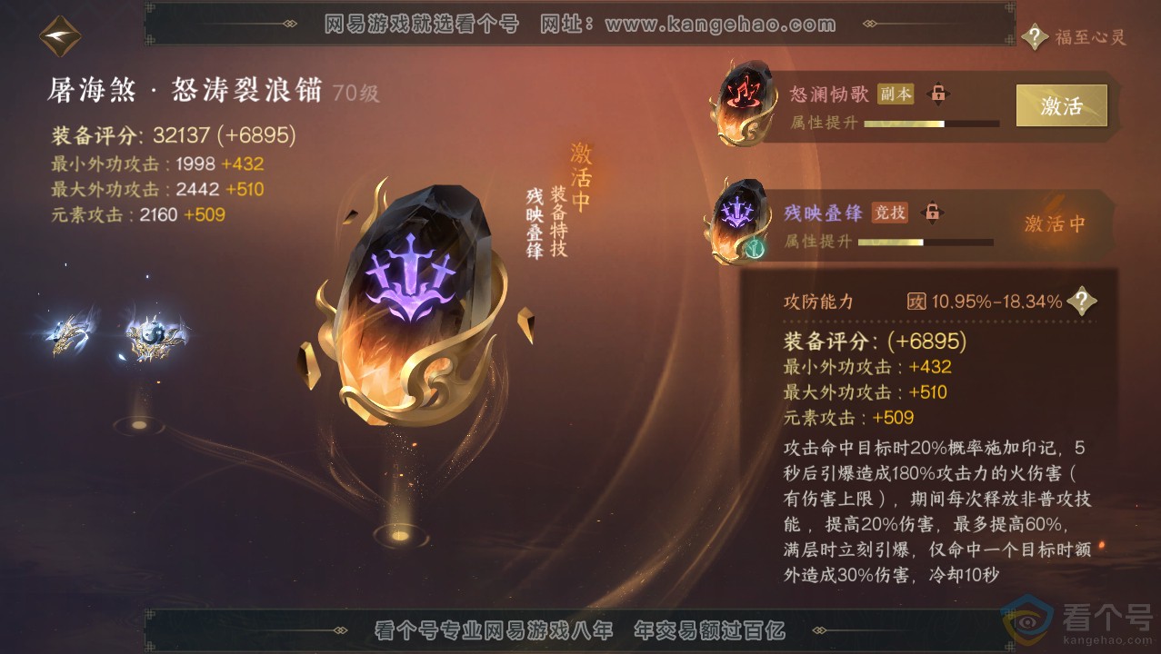 NSH313738逆水寒手游账号详情图17 NSH313738逆水寒手游账号详情图17