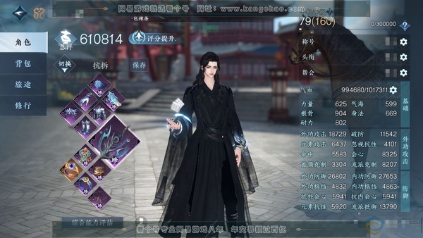 逆水寒手游账号决南岭沧海月明官服沧海月明 男铁衣 评分61w 累充称号闲云自在 衣品29620 国色6720 馆藏780  付费时装多多   7级庄园 累充833 内功打造详细请看图