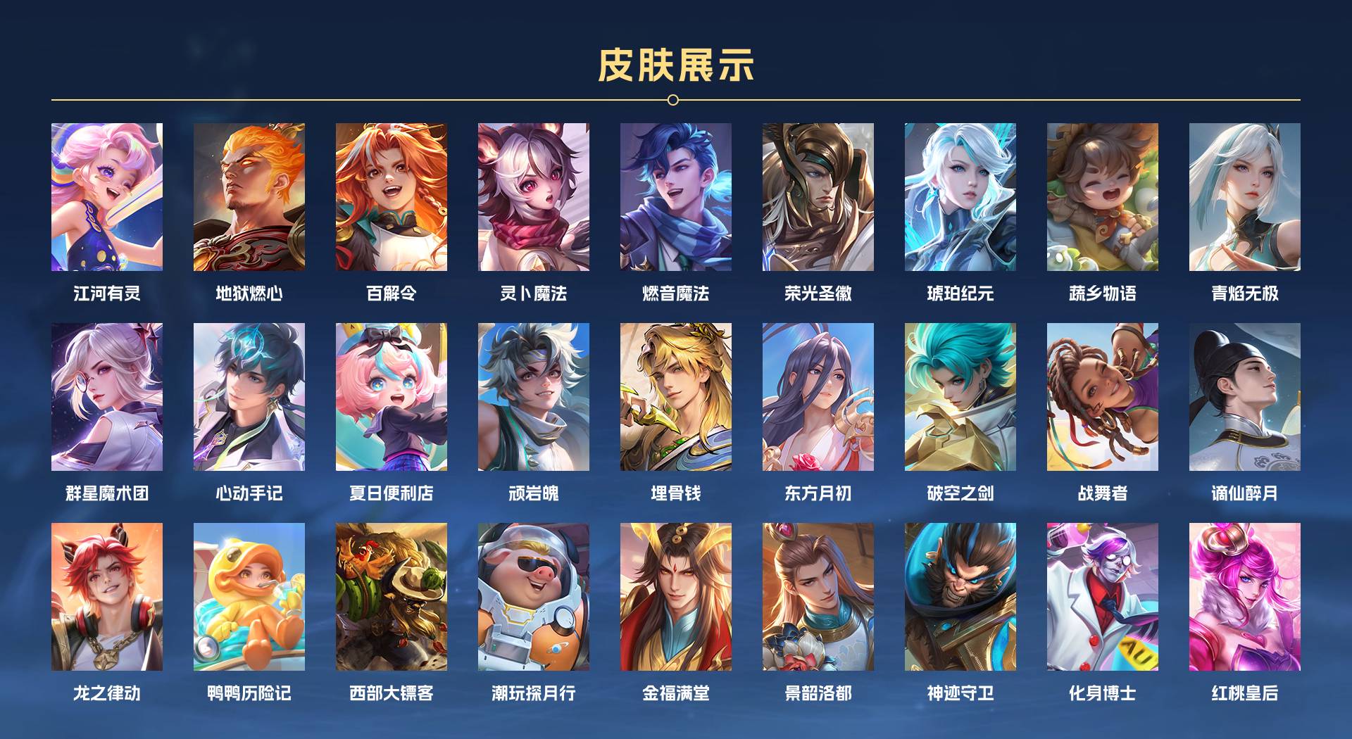 WZ3155283王者荣耀账号详情图5 WZ3155283王者荣耀账号详情图5