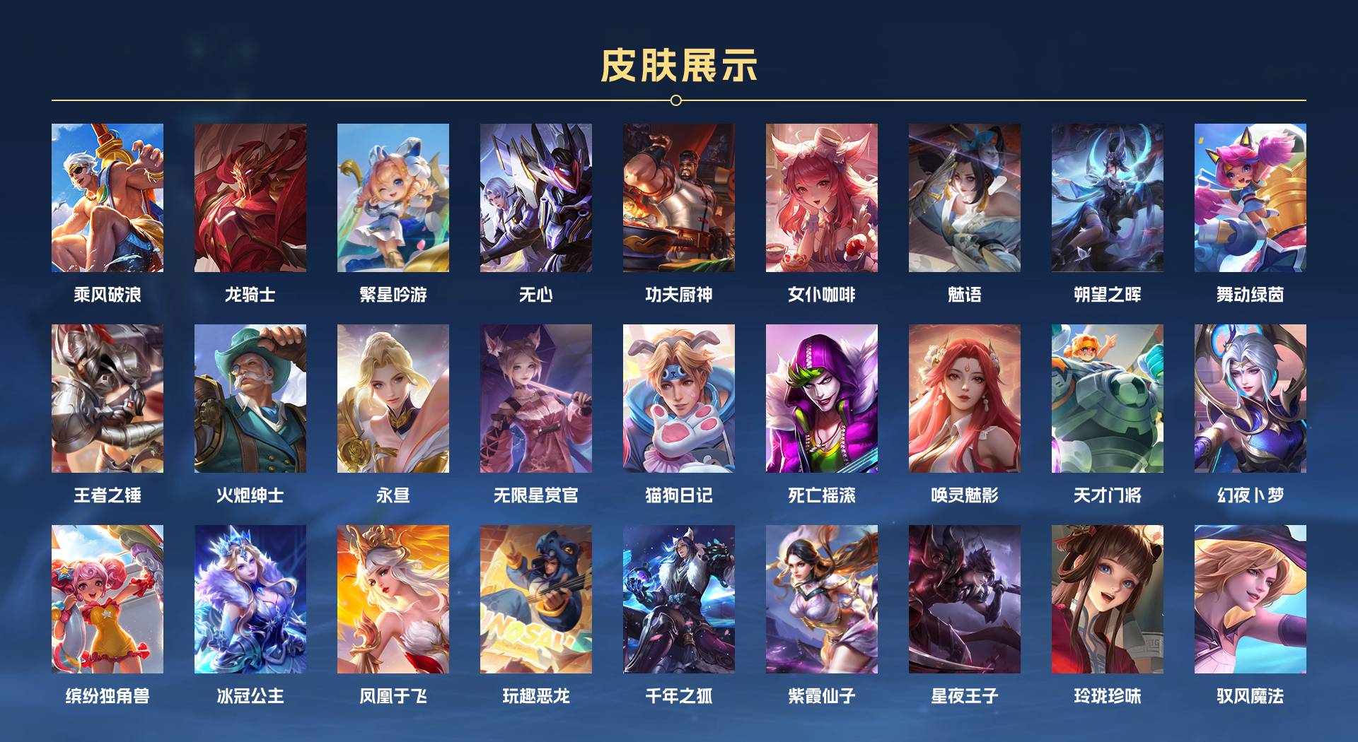 WZ3155283王者荣耀账号详情图4 WZ3155283王者荣耀账号详情图4