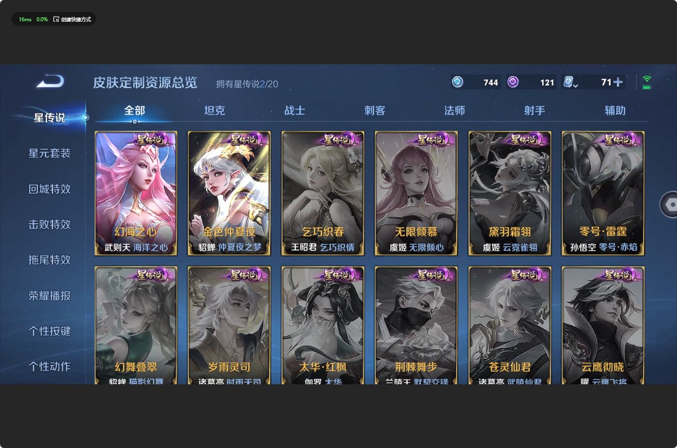 WZ3155283王者荣耀账号详情图16 WZ3155283王者荣耀账号详情图16