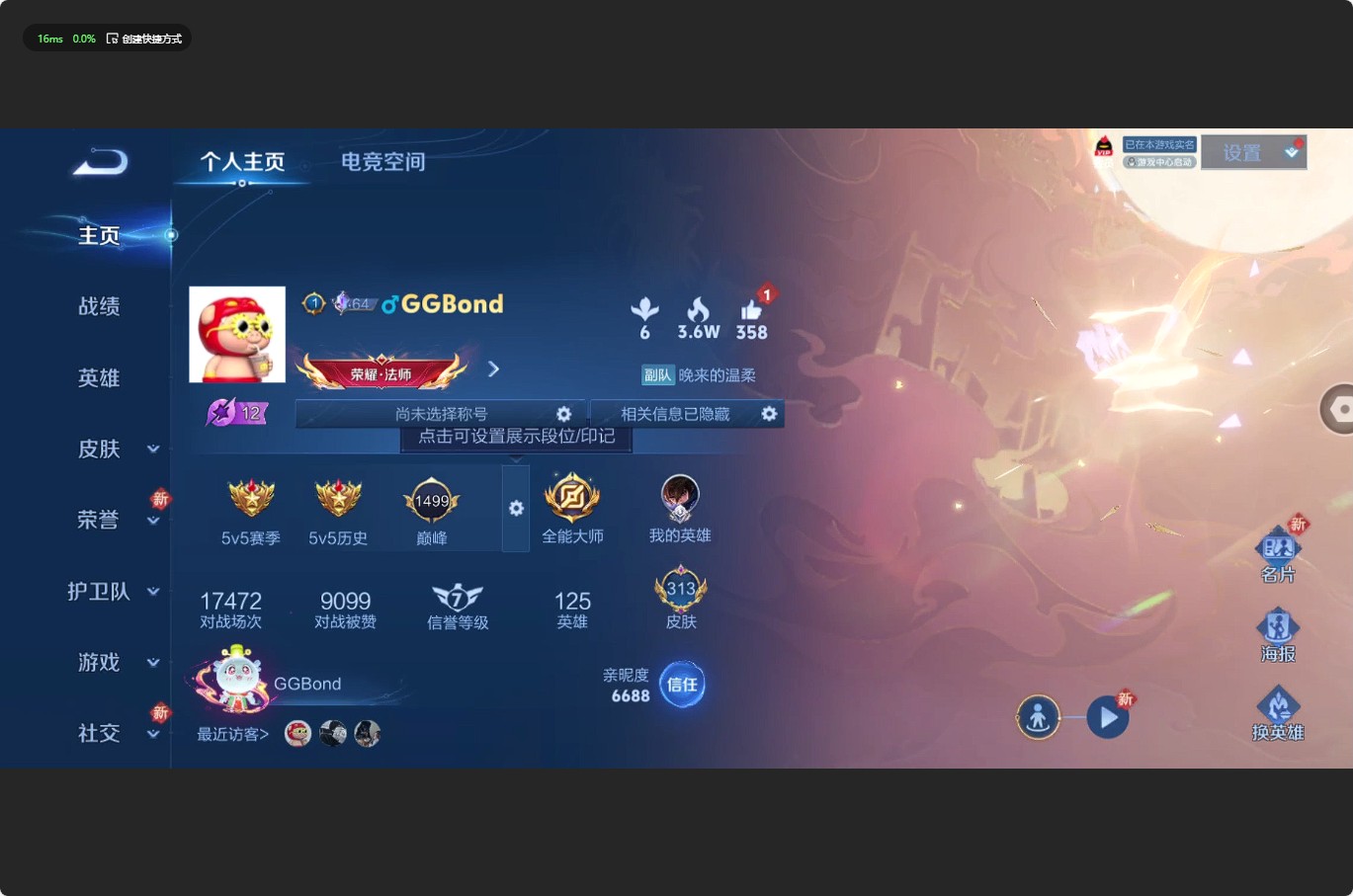WZ3155283王者荣耀账号详情图11 WZ3155283王者荣耀账号详情图11
