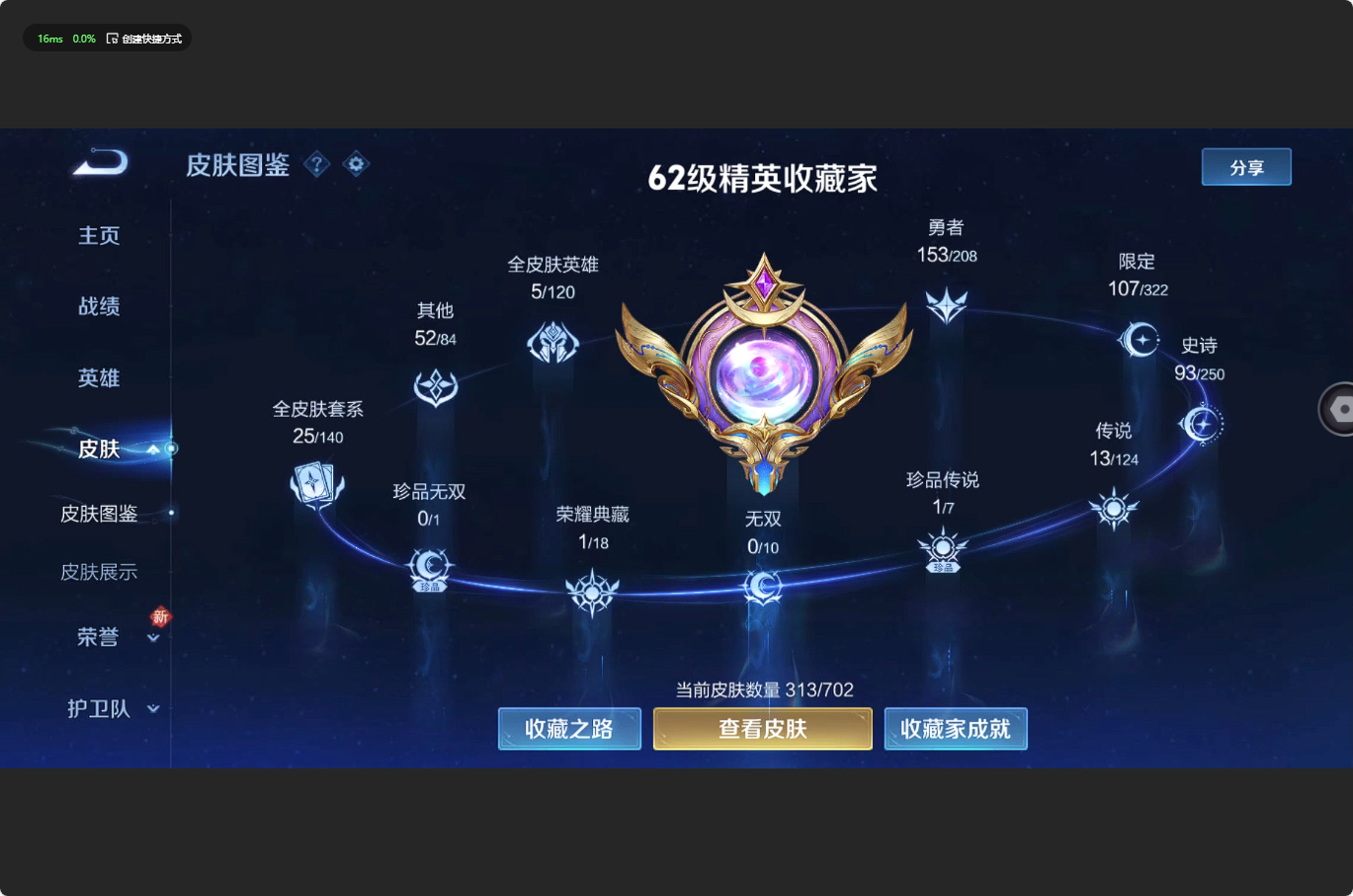 WZ3155283王者荣耀账号详情图13 WZ3155283王者荣耀账号详情图13