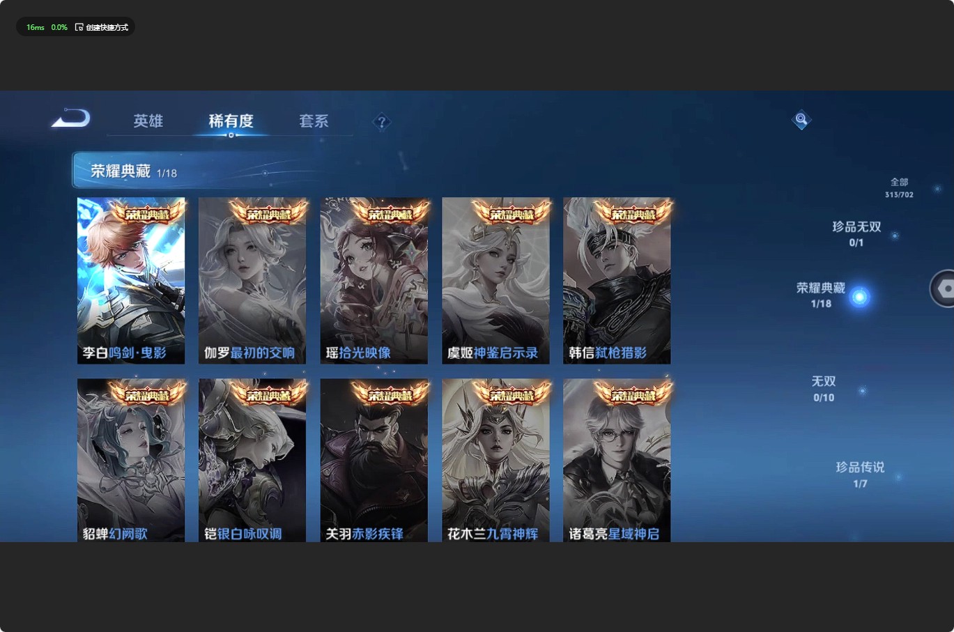 WZ3155283王者荣耀账号详情图14 WZ3155283王者荣耀账号详情图14