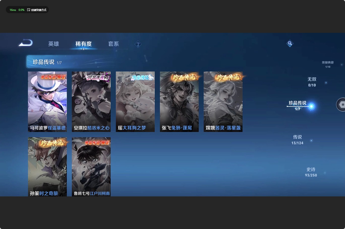 WZ3155283王者荣耀账号详情图15 WZ3155283王者荣耀账号详情图15