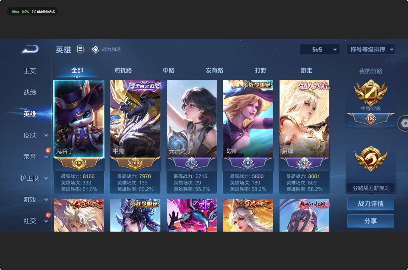 WZ3155283王者荣耀账号详情图12 WZ3155283王者荣耀账号详情图12