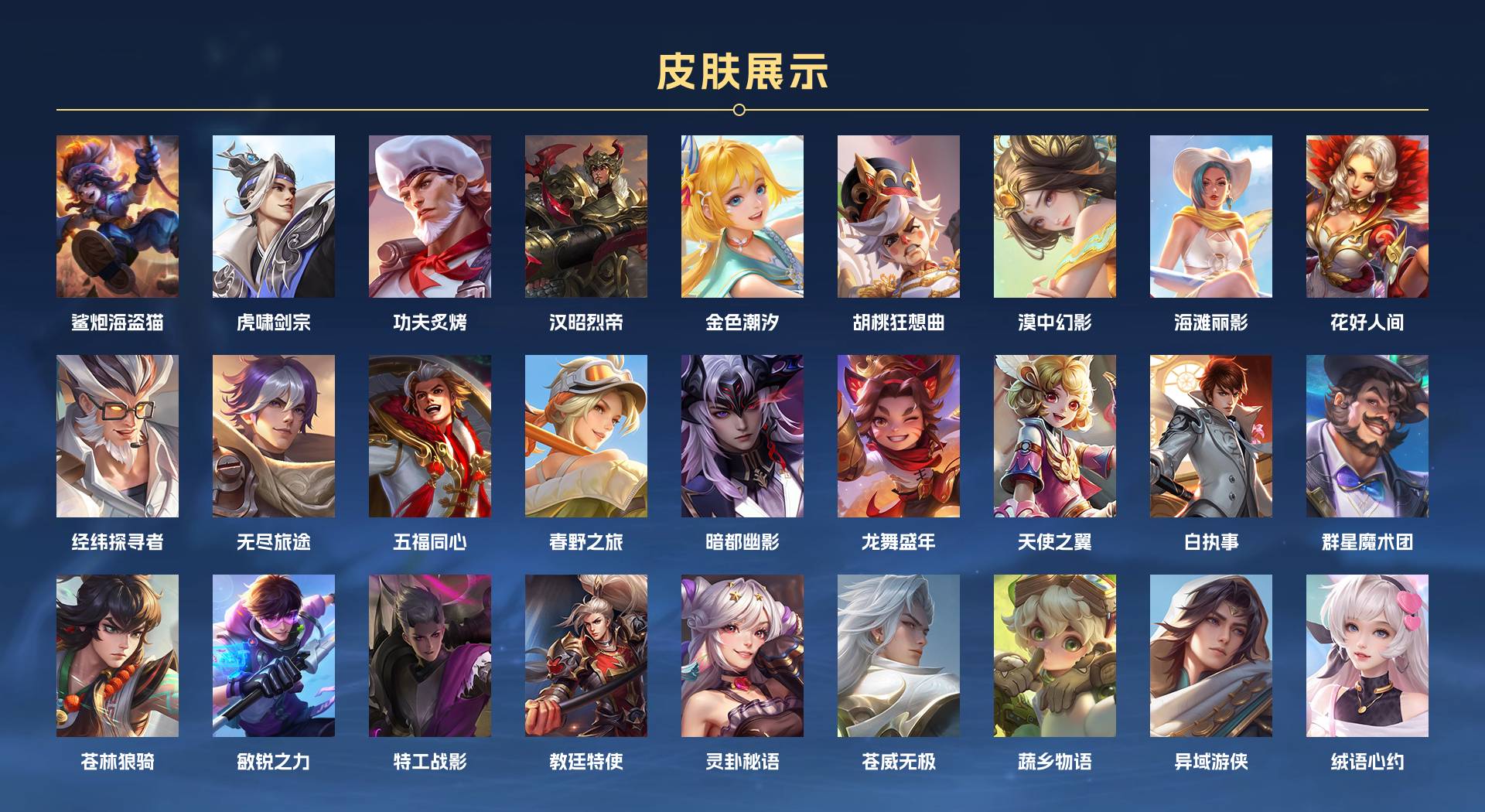 WZ3155283王者荣耀账号详情图8 WZ3155283王者荣耀账号详情图8