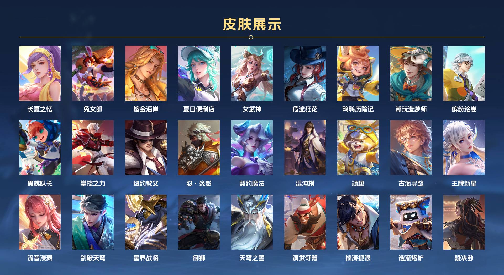 WZ3155283王者荣耀账号详情图9 WZ3155283王者荣耀账号详情图9