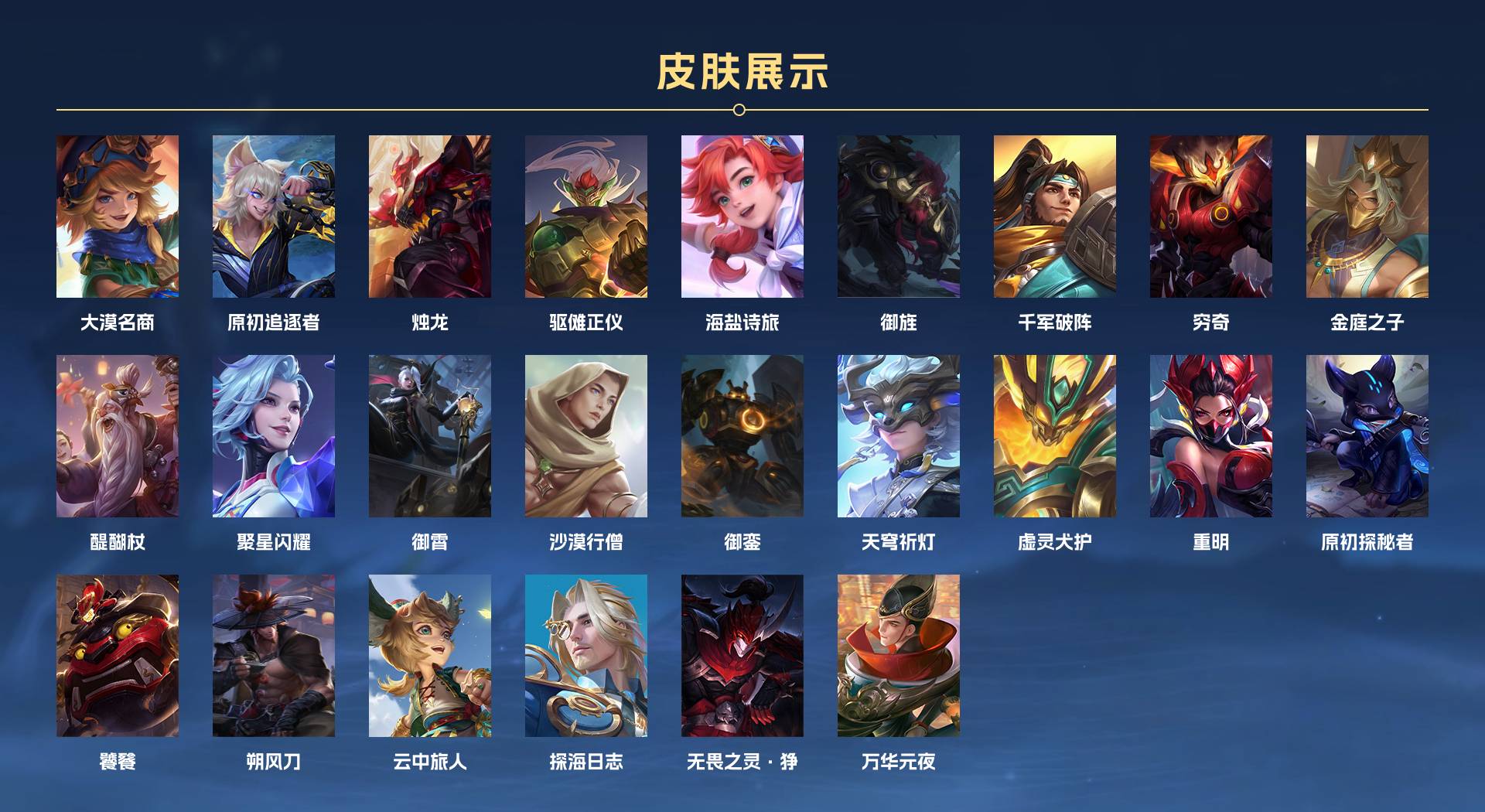 WZ3155283王者荣耀账号详情图10 WZ3155283王者荣耀账号详情图10