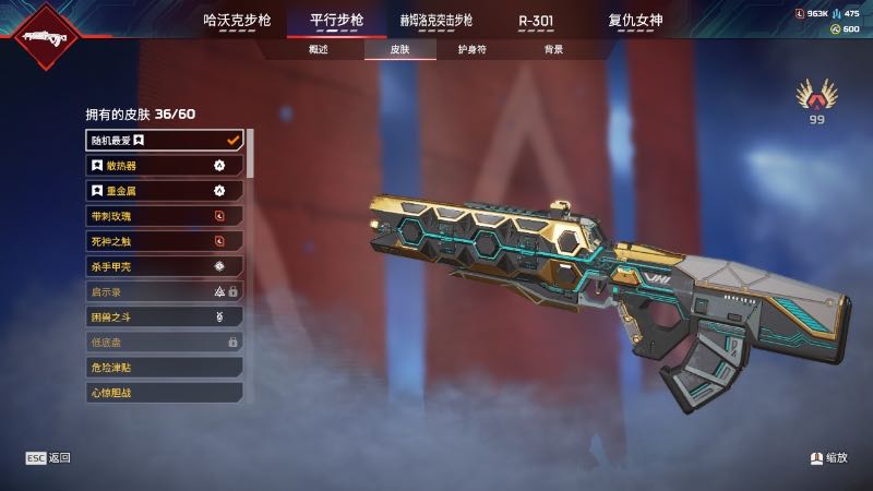AP30019APEX英雄账号详情图2