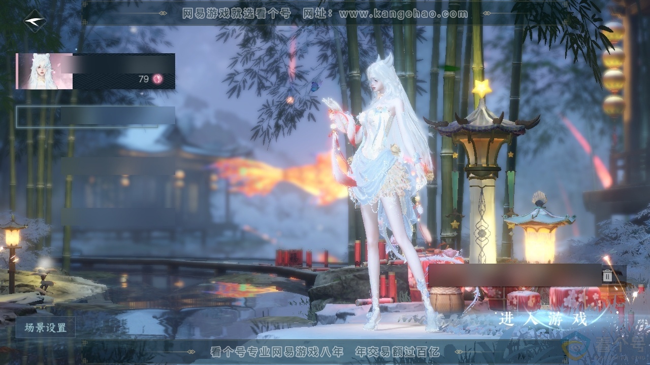 NSH313741逆水寒手游账号详情图2 NSH313741逆水寒手游账号详情图2