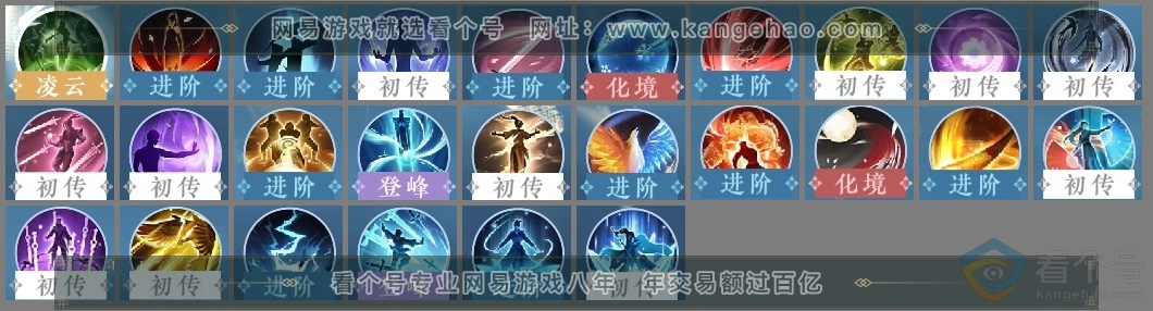 NSH313741逆水寒手游账号详情图23 NSH313741逆水寒手游账号详情图23
