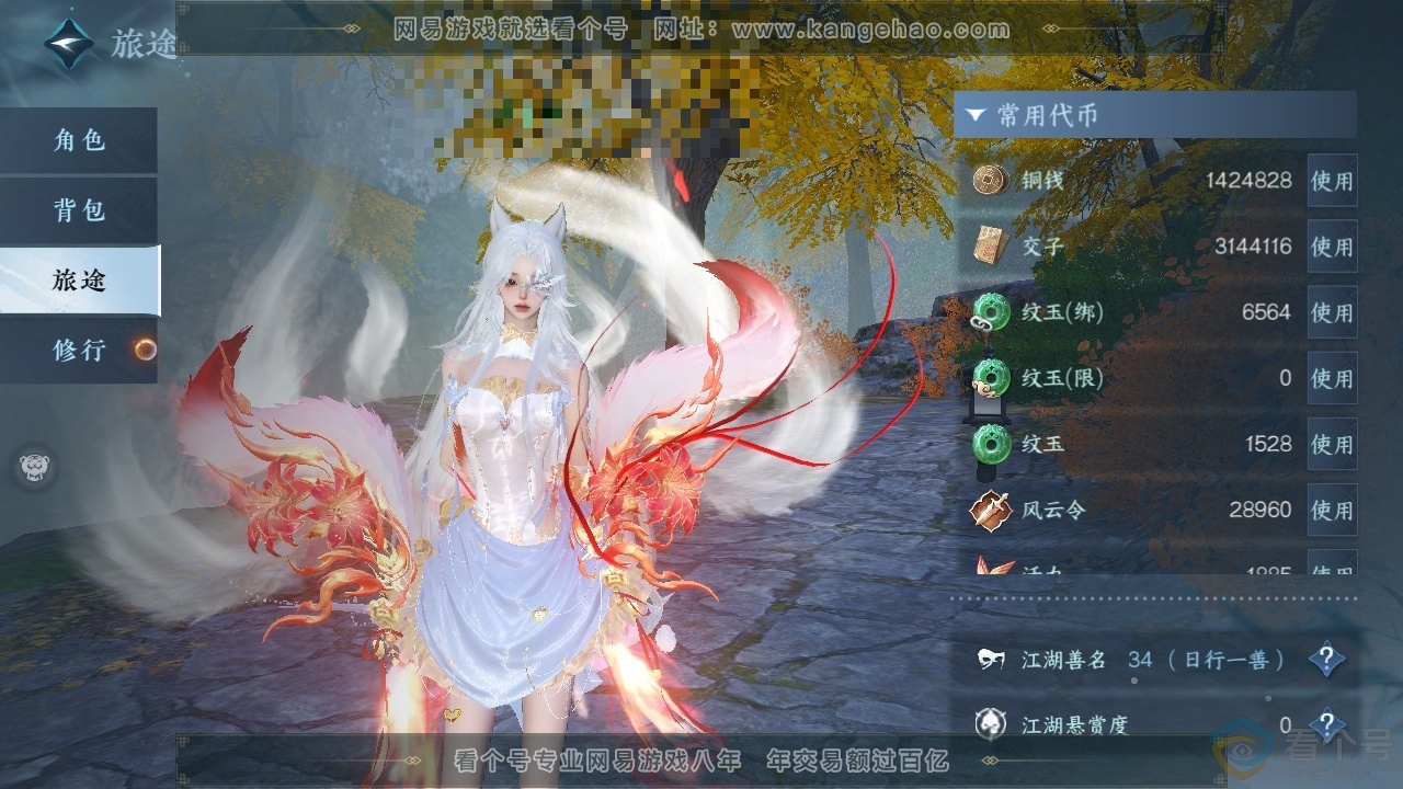 NSH313741逆水寒手游账号详情图19 NSH313741逆水寒手游账号详情图19
