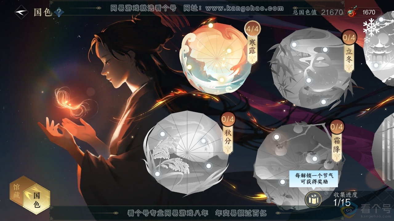 NSH313741逆水寒手游账号详情图21 NSH313741逆水寒手游账号详情图21