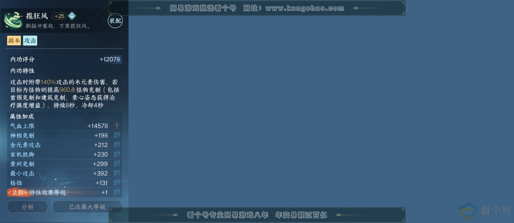 NSH313741逆水寒手游账号详情图28 NSH313741逆水寒手游账号详情图28