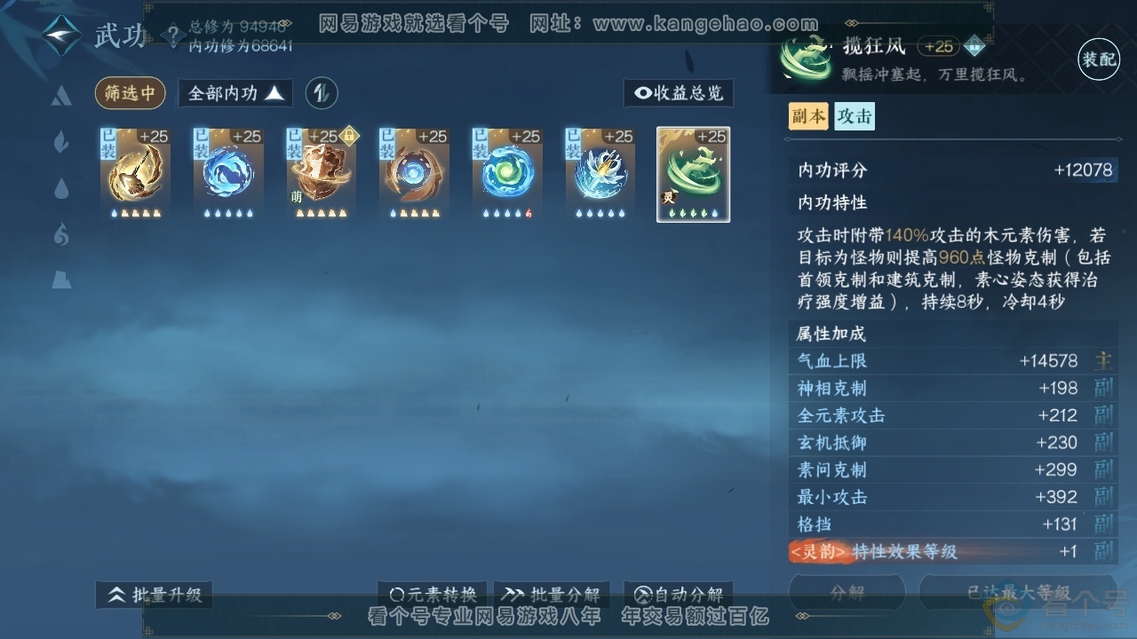 NSH313741逆水寒手游账号详情图25 NSH313741逆水寒手游账号详情图25