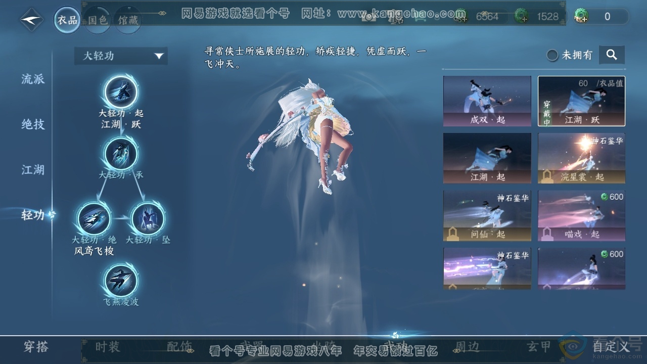 NSH313741逆水寒手游账号详情图7 NSH313741逆水寒手游账号详情图7