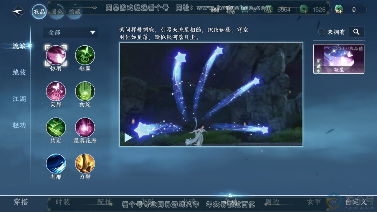 NSH313741逆水寒手游账号详情图6 NSH313741逆水寒手游账号详情图6
