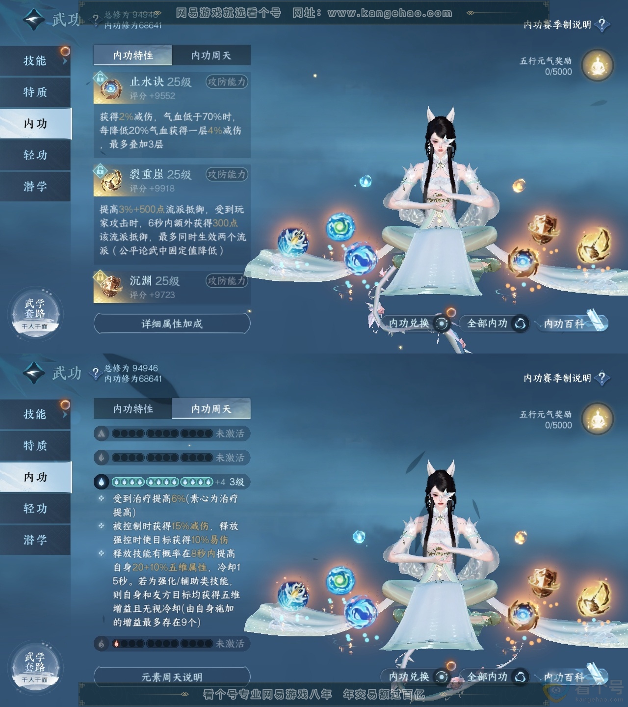 NSH313741逆水寒手游账号详情图31 NSH313741逆水寒手游账号详情图31