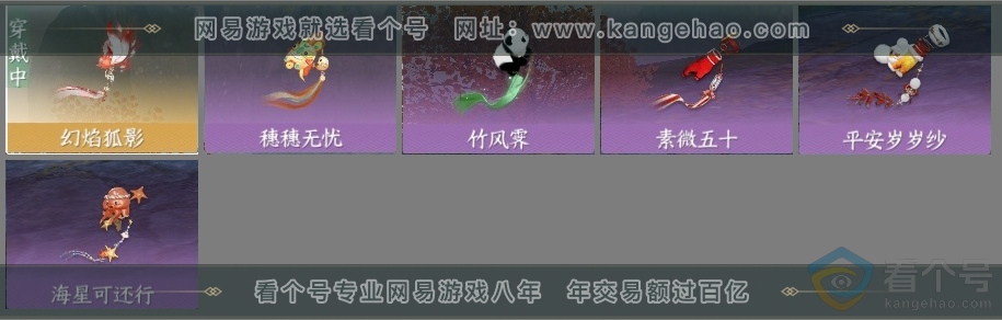 NSH313741逆水寒手游账号详情图4 NSH313741逆水寒手游账号详情图4