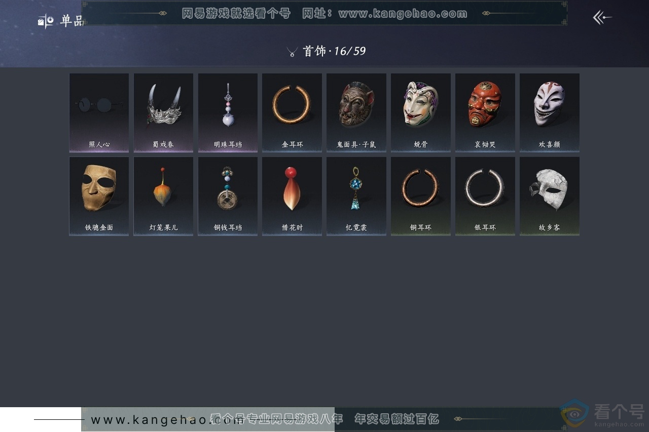 YYS30705燕云十六声账号详情图11 YYS30705燕云十六声账号详情图11