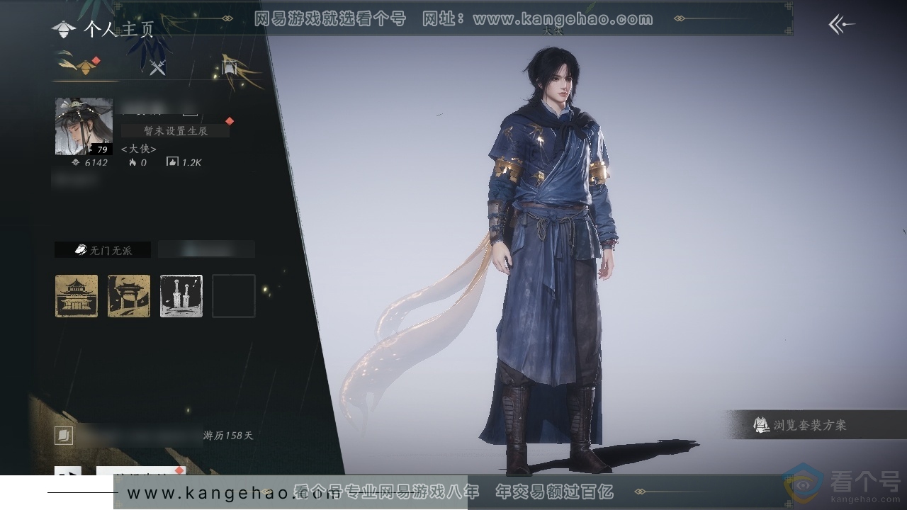 YYS30705燕云十六声账号详情图1 YYS30705燕云十六声账号详情图1