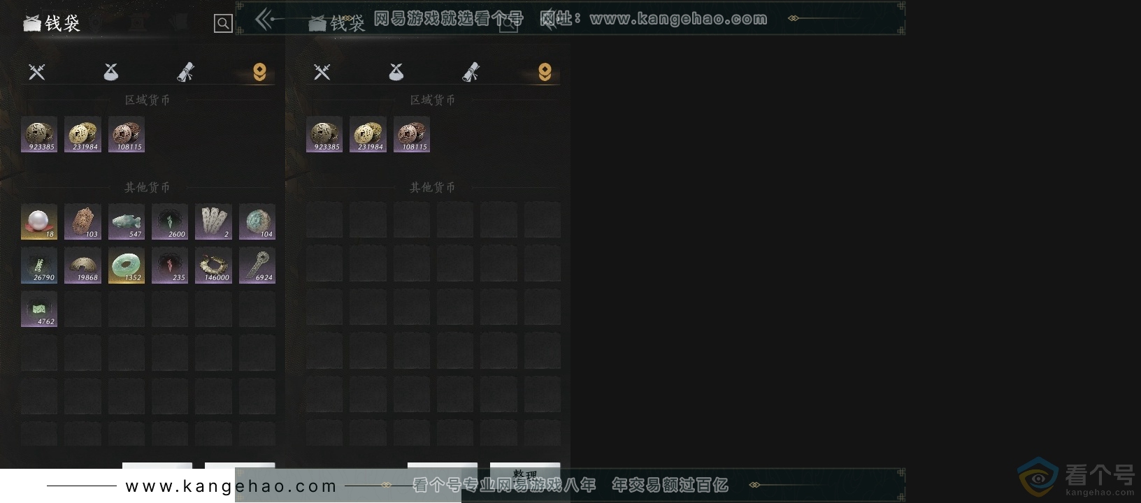 YYS30705燕云十六声账号详情图16 YYS30705燕云十六声账号详情图16