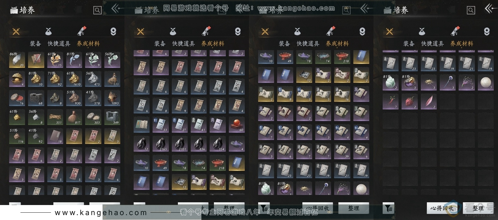 YYS30705燕云十六声账号详情图12 YYS30705燕云十六声账号详情图12
