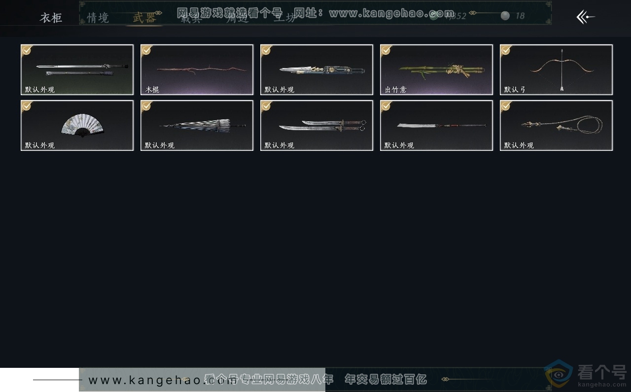 YYS30705燕云十六声账号详情图3 YYS30705燕云十六声账号详情图3