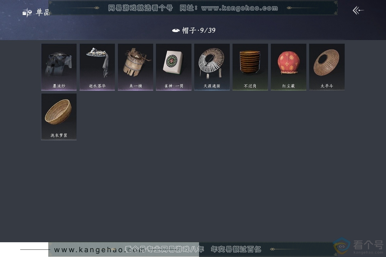 YYS30705燕云十六声账号详情图10 YYS30705燕云十六声账号详情图10