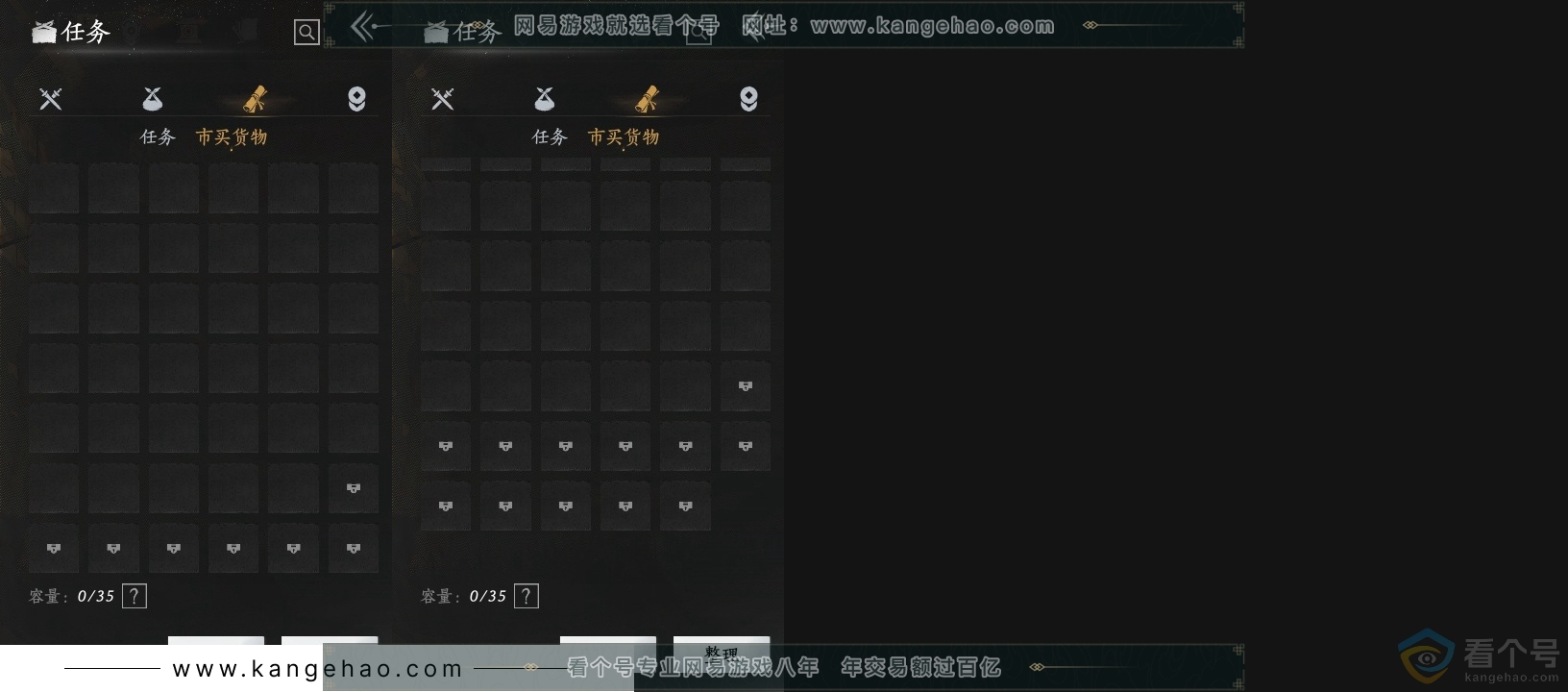 YYS30705燕云十六声账号详情图14 YYS30705燕云十六声账号详情图14