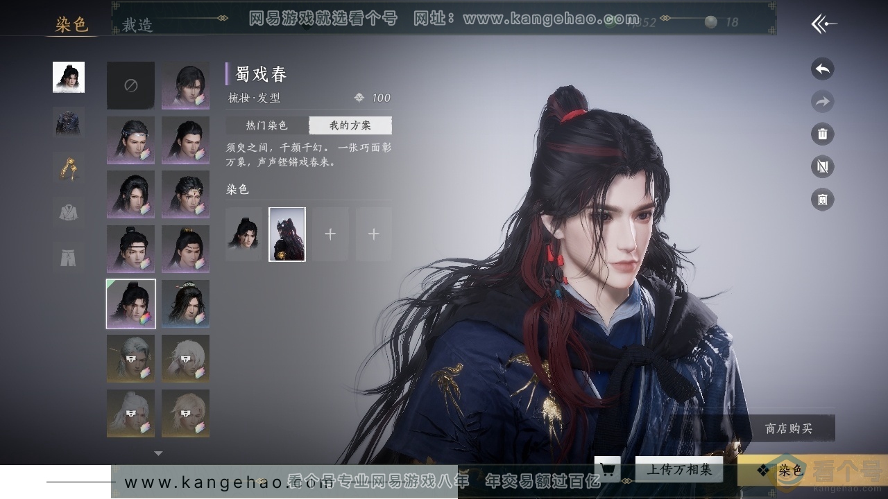 YYS30705燕云十六声账号详情图22 YYS30705燕云十六声账号详情图22