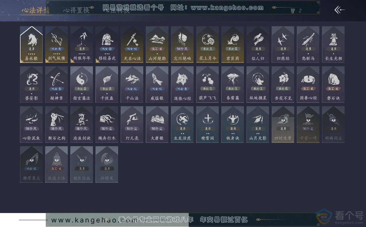 YYS30705燕云十六声账号详情图26 YYS30705燕云十六声账号详情图26