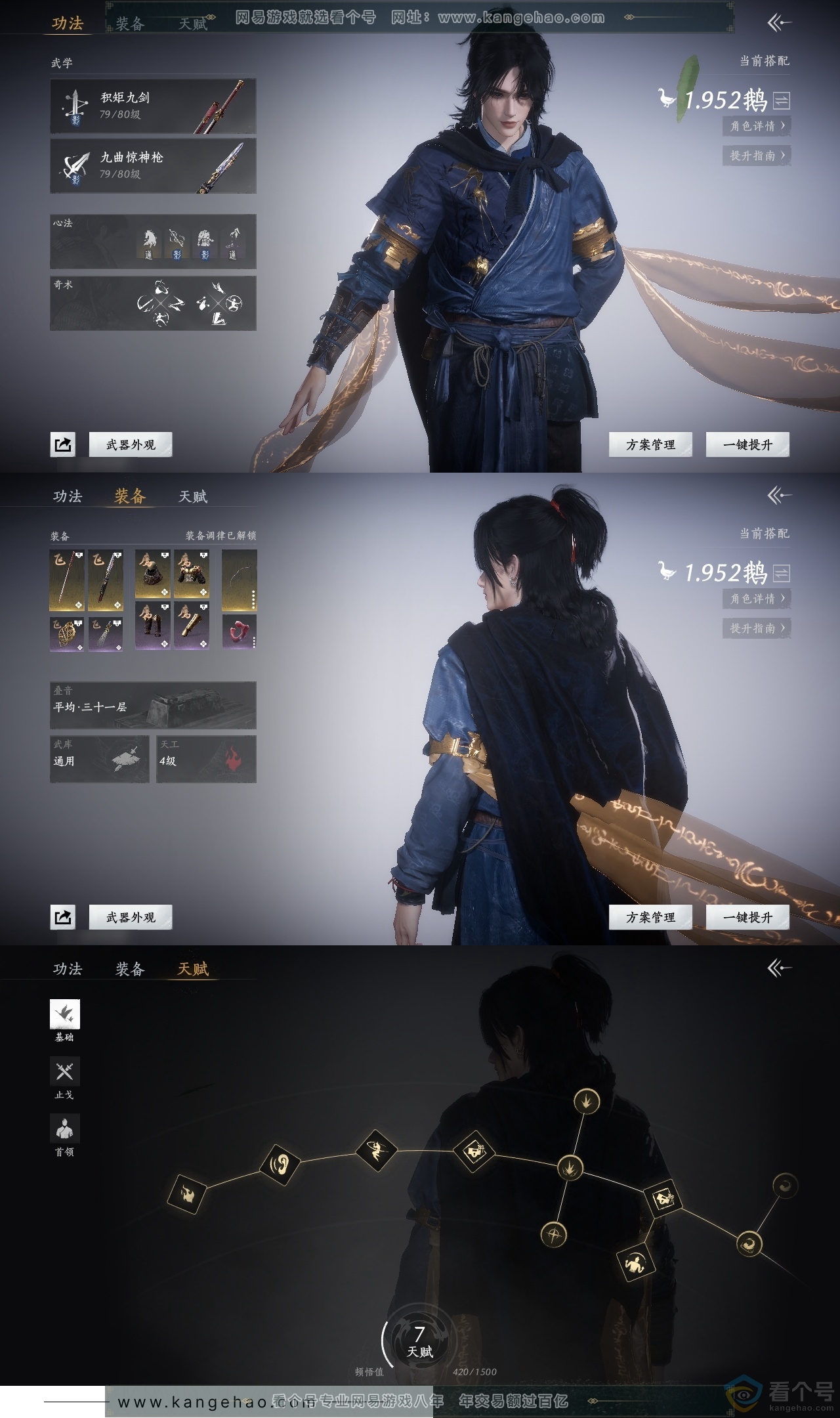 YYS30705燕云十六声账号详情图17 YYS30705燕云十六声账号详情图17