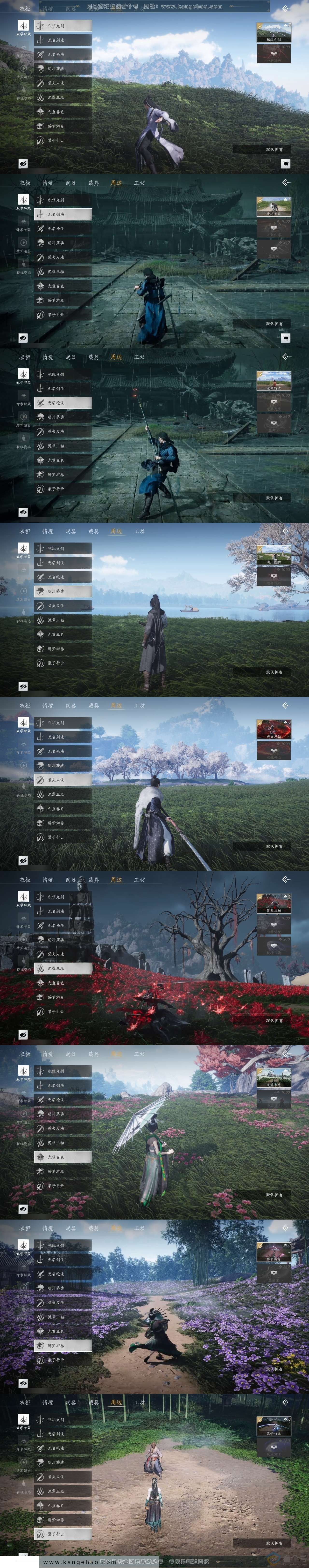 YYS30705燕云十六声账号详情图5 YYS30705燕云十六声账号详情图5