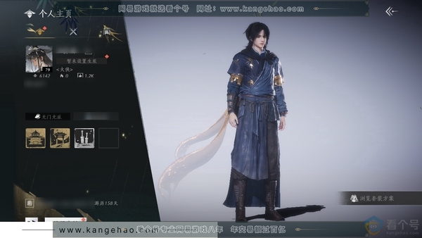 燕云十六声账号官服官服79级男角色 风华值6142 造诣1.9W 时装多多有红尘书-九间当铺-蜀戏春-舞花间等 披挂有火燎三关  探索6级清河10012 6级开封11793 河西661  心法4重易水歌 4重剑气...