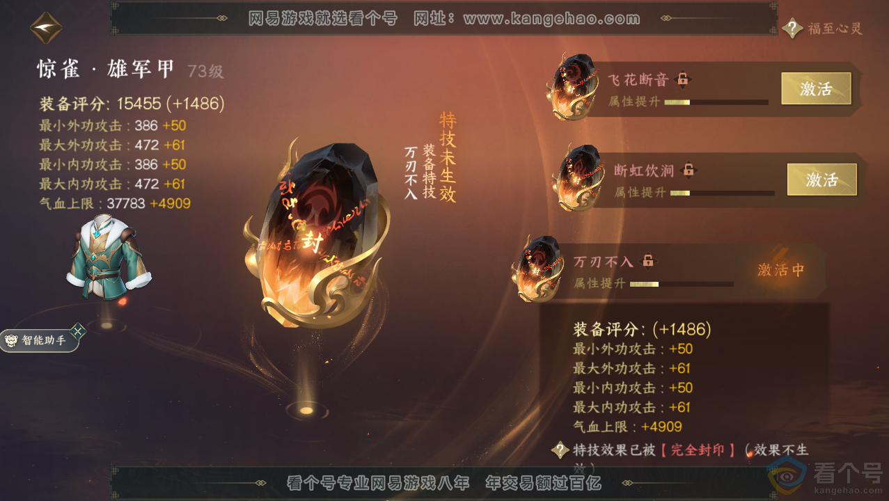 NSH313743逆水寒手游账号详情图16