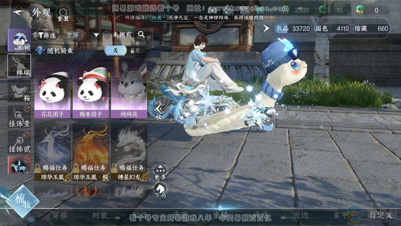 NSH313743逆水寒手游账号详情图8
