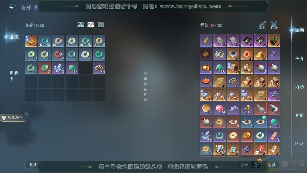 NSH313743逆水寒手游账号详情图3