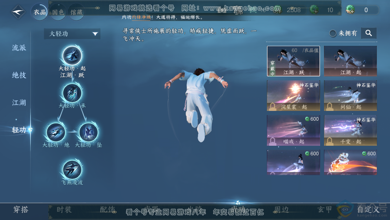 NSH313743逆水寒手游账号详情图9