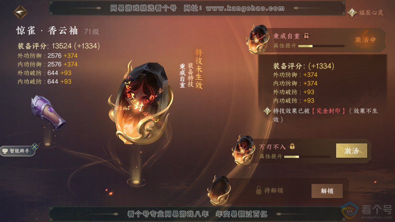 NSH313743逆水寒手游账号详情图15
