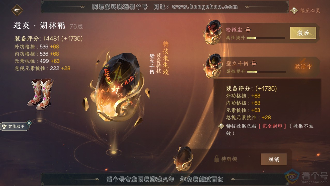 NSH313743逆水寒手游账号详情图17