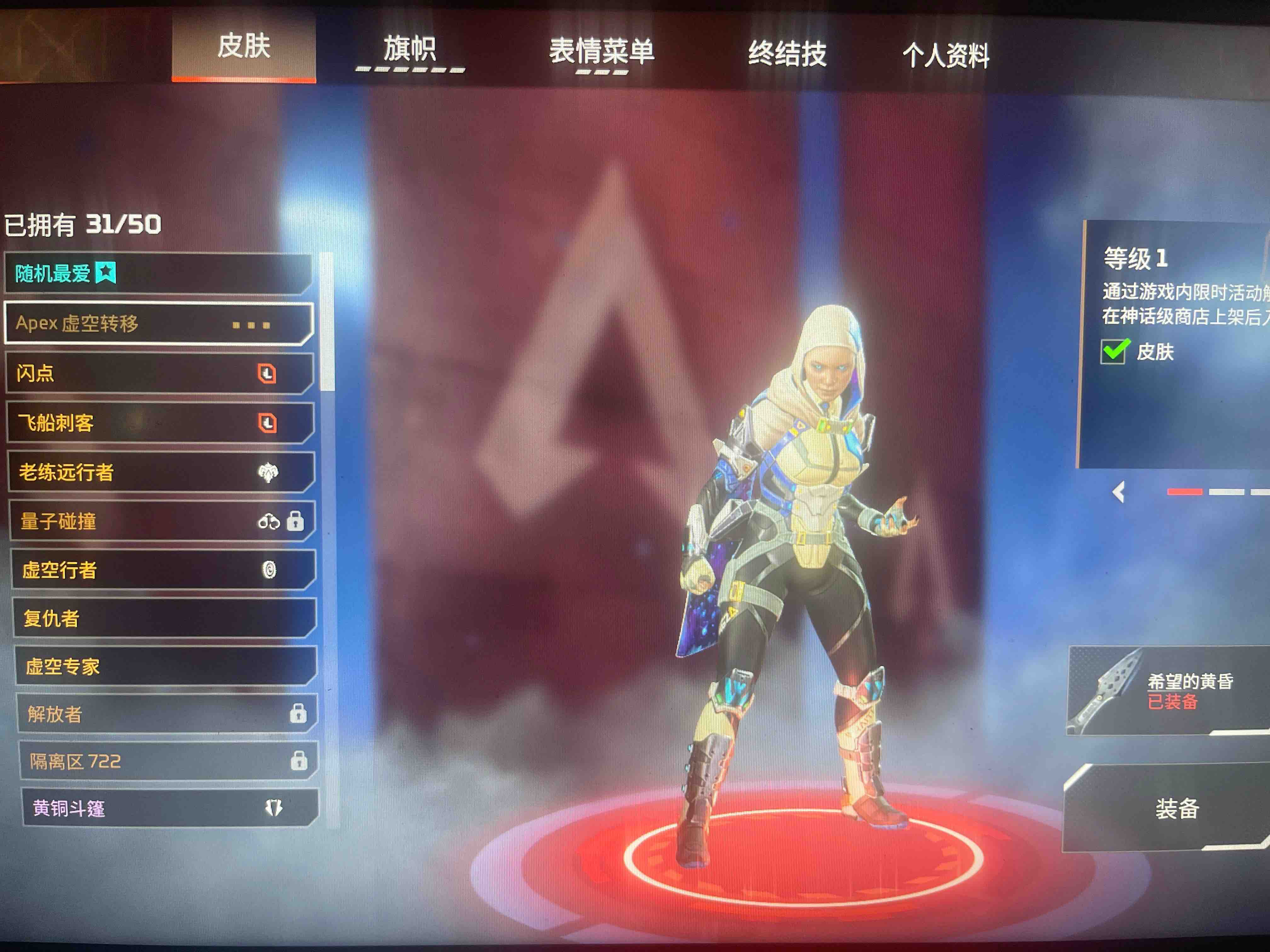 AP30020APEX英雄账号详情图1