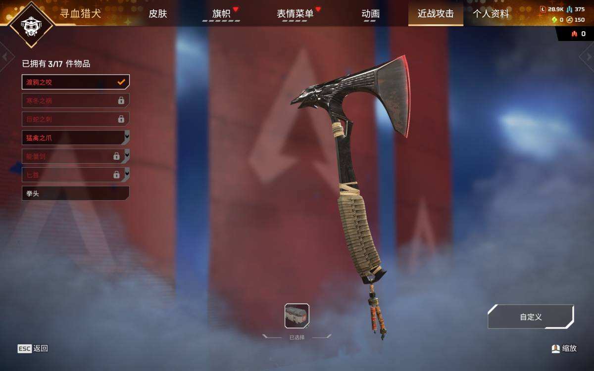 AP30020APEX英雄账号详情图2