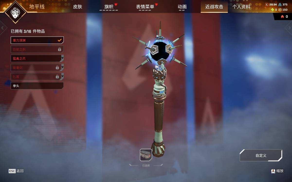 AP30020APEX英雄账号详情图3