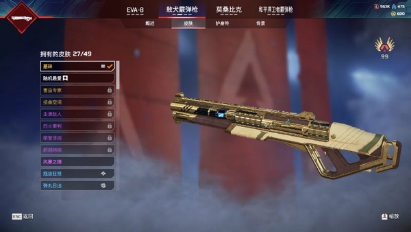 APEX英雄账号Origin散热器加墓碑