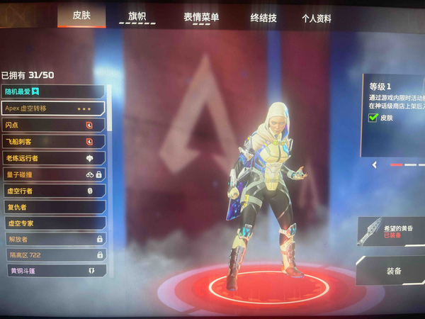 APEX英雄账号Origin有刀刃，两个传家宝