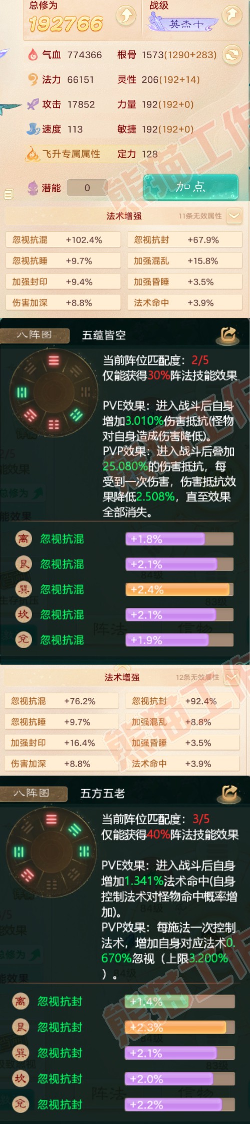 25834大话西游账号详情图2 25834大话西游账号详情图2